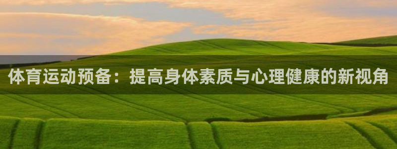伟德国际体育3