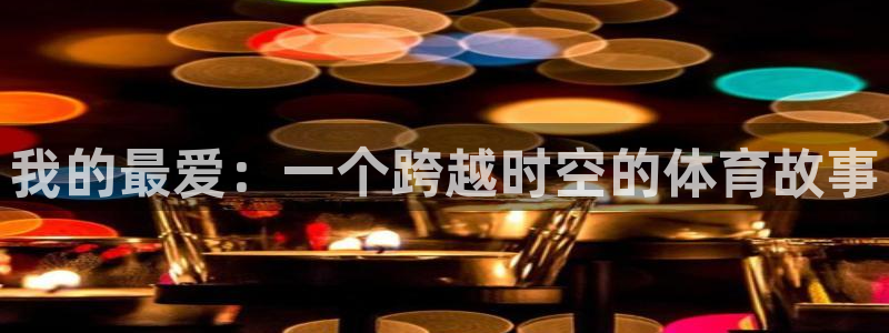 意昂总代