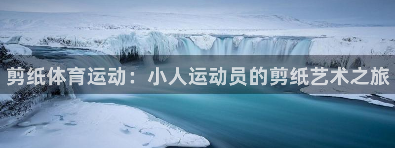 伟德国际股份