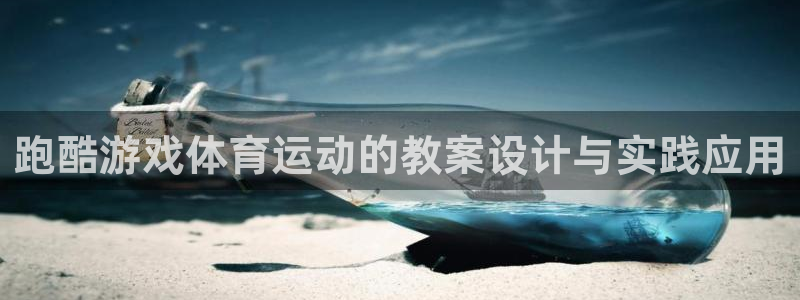 意昂5平台