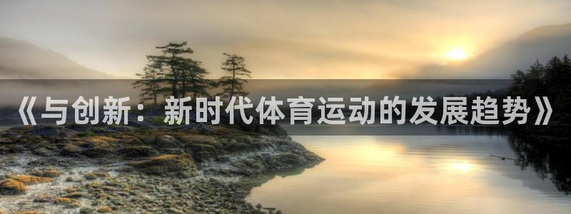 伟德国际零能源集团