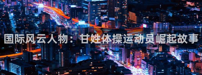 意昂平台