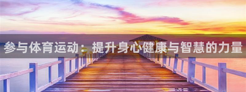 伟德国际体育2