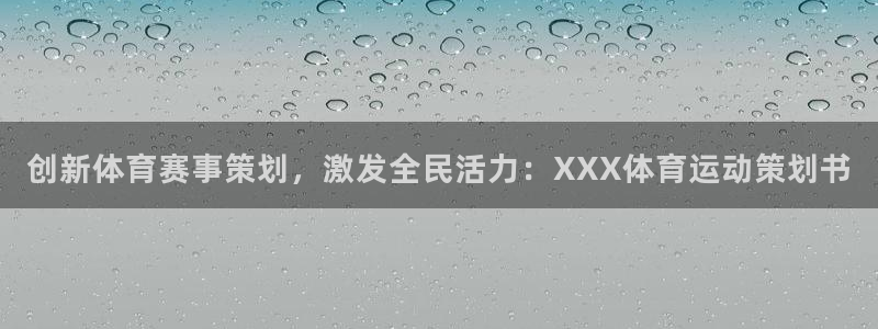 伟德国际体育