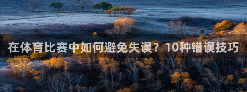 意昂体育3