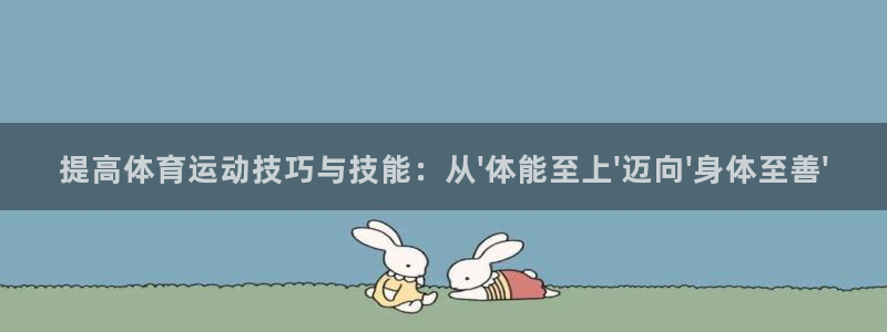 意昂体育