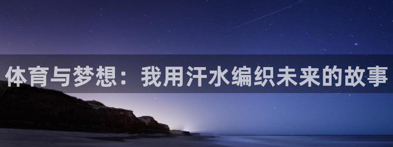伟德国际平台登录